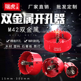 Аппаратный инструмент Tiggo M42 Двухметальное открытие устройства гипса пластинка Пластиковая железная пластина металлическая деревообработка расширение проток