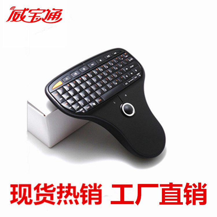 Weibaotong N5901 keyboard manufacturers trackball Wireless Mini Keyboard usb mini wireless multimedia keyboard