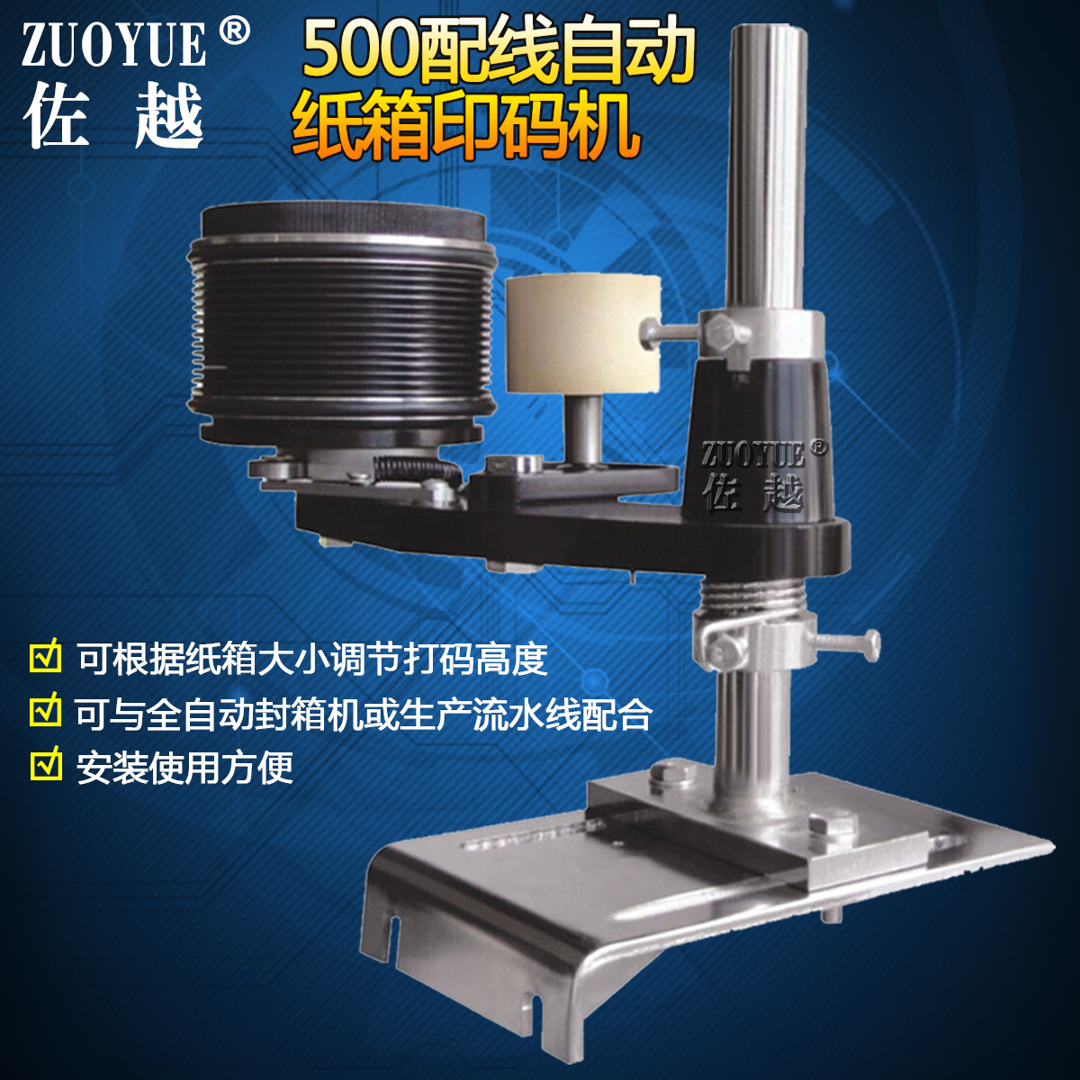 550配线自动纸箱墨水打码机 自动封箱机印头 同步纸箱日期印码机
