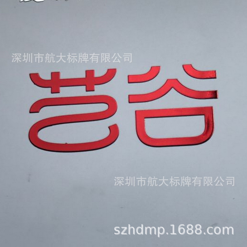 供应金属分体电铸标牌 银色金色分体商标 枪色金属贴纸