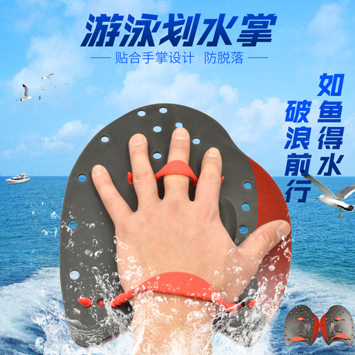 Speedy foot hand fins, swimming pads, swimming aid palms, children and adults paddling training arm free swimming hand fins