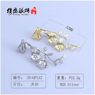 s925���yƽ���� һ֧÷������ DIY���Ϟ �G�� �y�A���^ ���