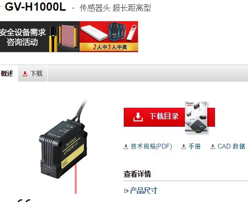 KEYENCE基恩士 GV-H1000L激光传感器 全新原装正品现货议价