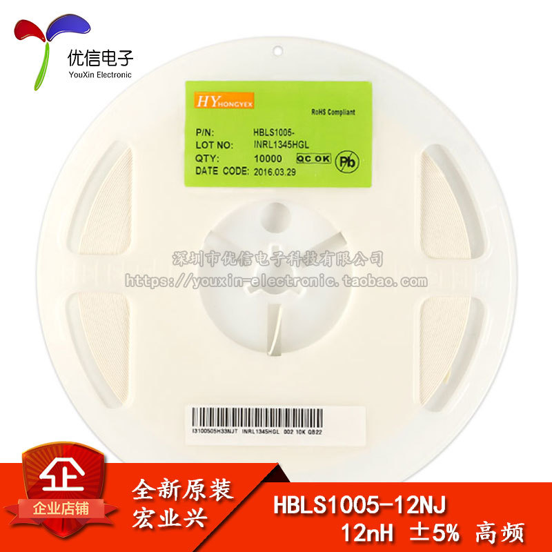 0402贴片电感 12NH ±5% 高频 HBLS1005-12NJ (50只）