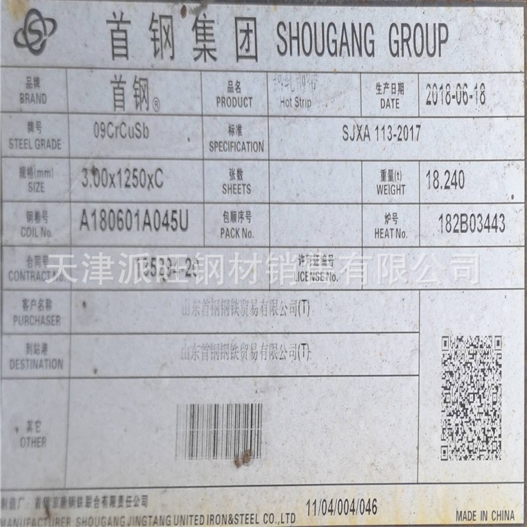 集装箱耐候钢板现货 SPA-H耐候钢板 卷板可定尺开平 正品保材质