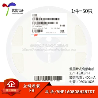 原装/0603贴片高频电感 2.7nH ±0.3nH 400mA VHF160808H2N7ST