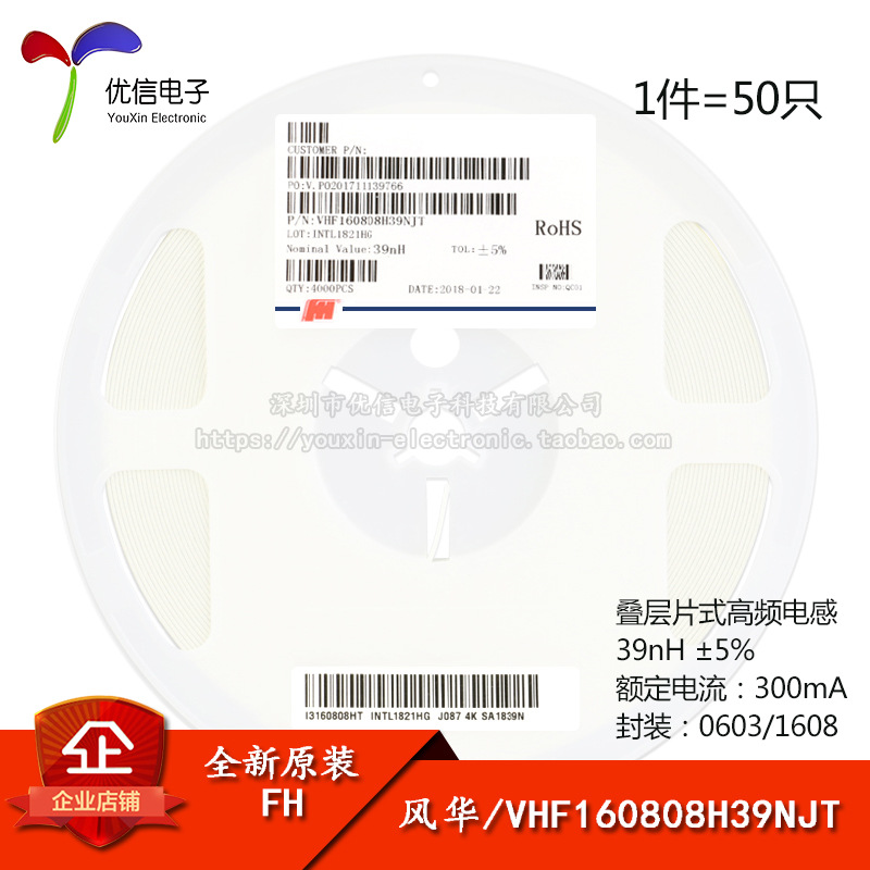 原装/0603贴片高频电感 39nH ±5% 300mA VHF160808H39NJT