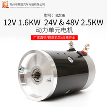 Sҹ12v 1.6kw24v 48v2.5kwֱ늙CԪ늙C~Cо