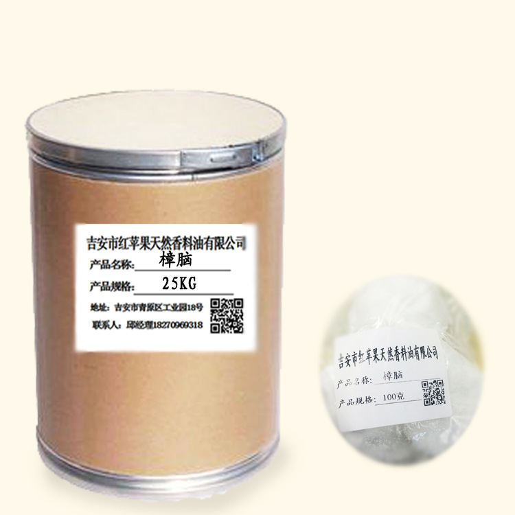 樟脑 植物提取 化妆品日化原料 现货批发