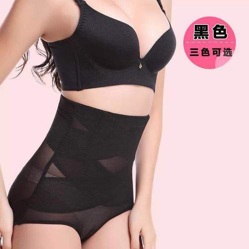 High Waist Seamless Crossover Postpartum Body Shaping Pants Body Shaping Underwear Women's High Waist Tummy Control Pants Underwear