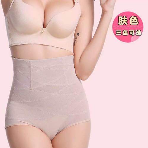 High Waist Seamless Crossover Postpartum Body Shaping Pants Body Shaping Underwear Women's High Waist Tummy Control Pants Underwear