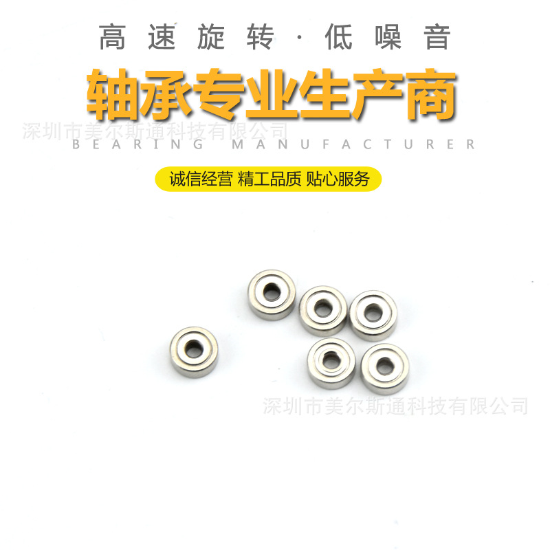 681XZZ轴承 1.5*4*2轴承