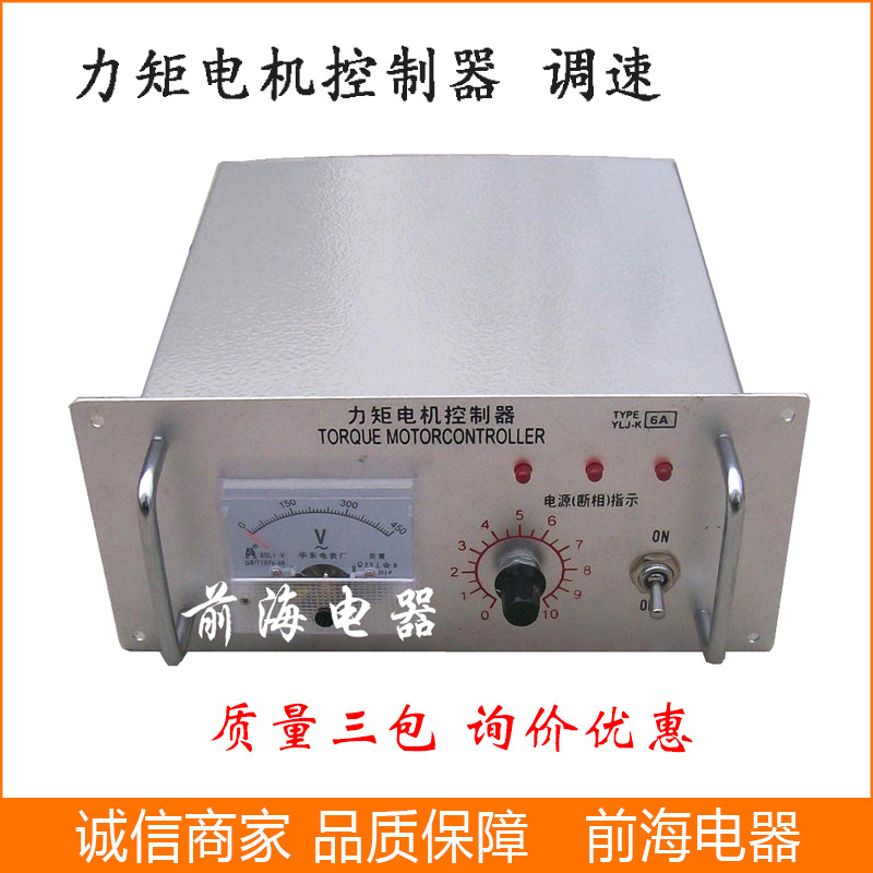 供应力矩电机控制器TMA-4B 25A 10A 三相力矩电机调速器