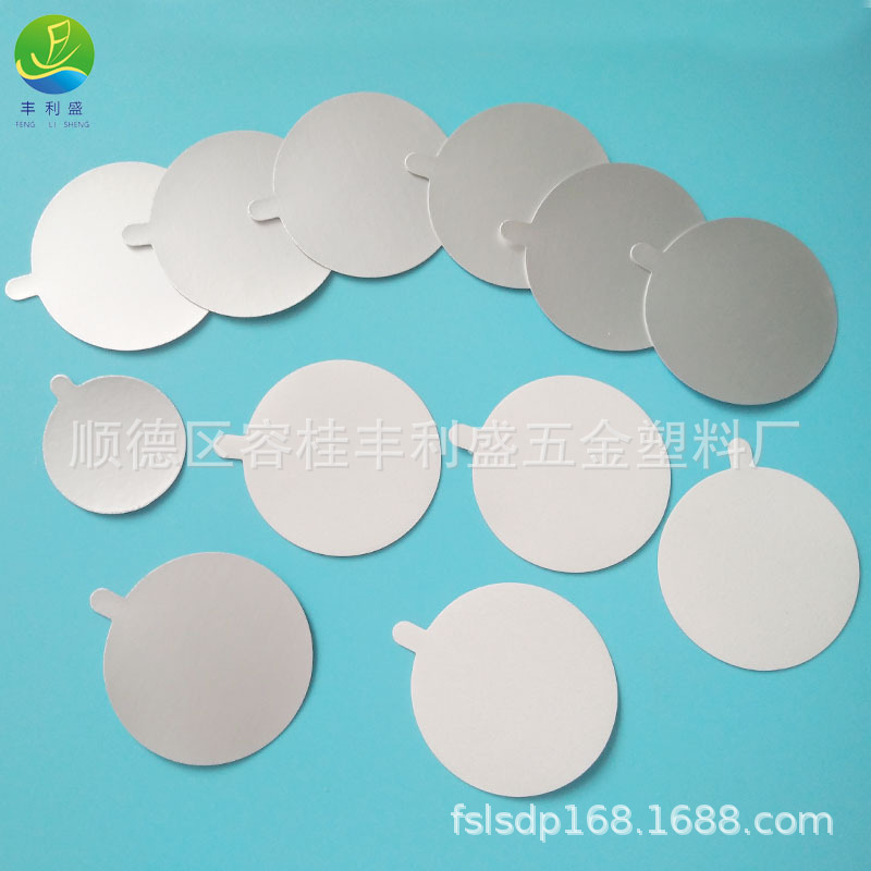 塑料瓶铝箔封口垫片、PE/PP/PET铝箔封口垫片、可印刷logo