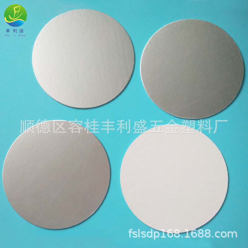 PET瓶铝箔垫片、塑料瓶铝箔封口垫片、电磁感应封口垫片