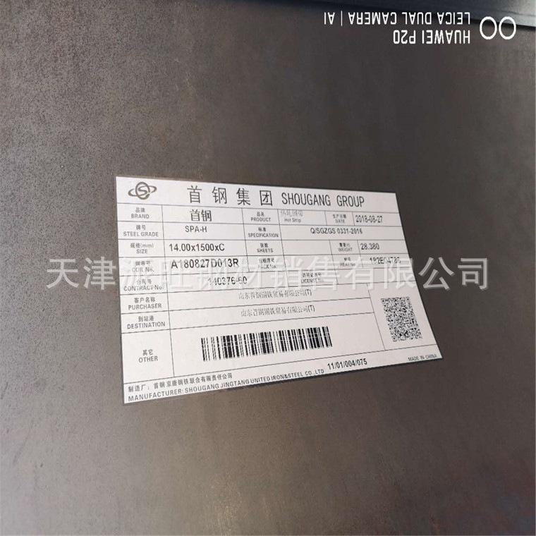 高耐腐蚀性09CrCuSb耐候板现货  耐候钢卷现货可开平  耐酸/碱板