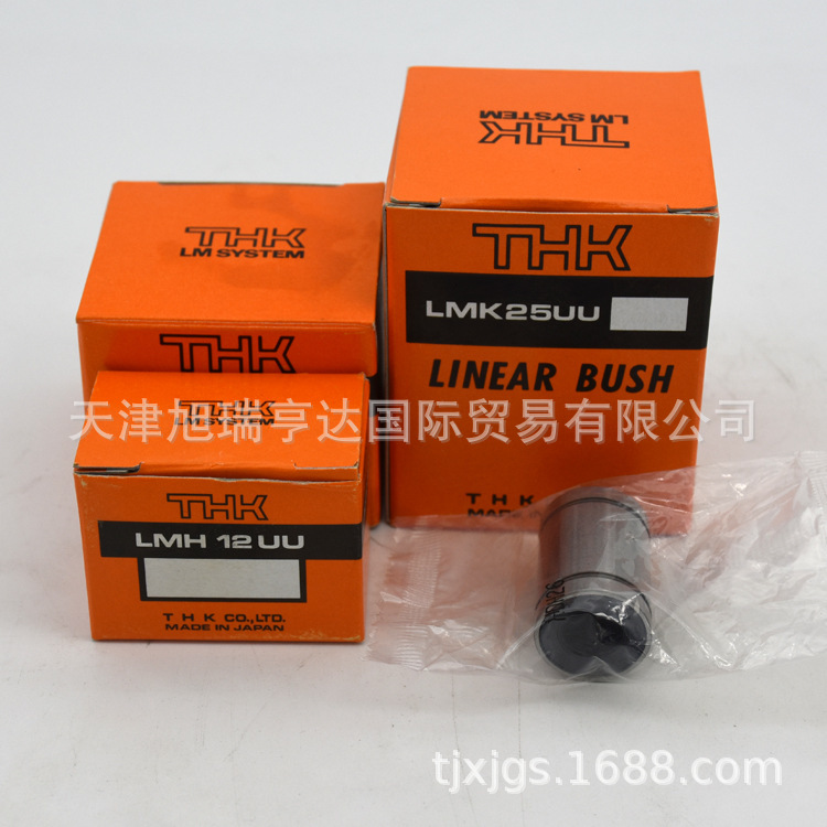 供应THK品牌直线轴承LMF25UU带法兰LMK25UU  LM25UU不锈钢也有