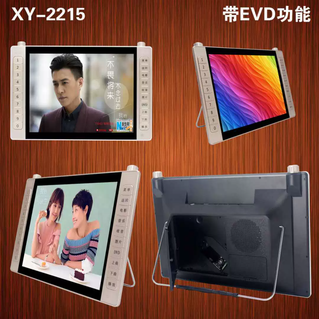 Видеоплеер Jinzheng XY-2215, 20inch функций, для просмотра фильмов и танцевальных видео, с поддержкой USB-накопителей