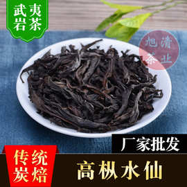 武夷岩茶厂家散装批发乌龙茶正岩大红袍木质味粽叶香高枞水仙茶叶