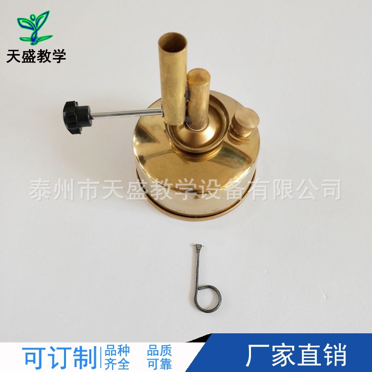 全铜酒精喷灯 座式 酒精喷灯 全铜 教学仪器 座式实验酒精灯