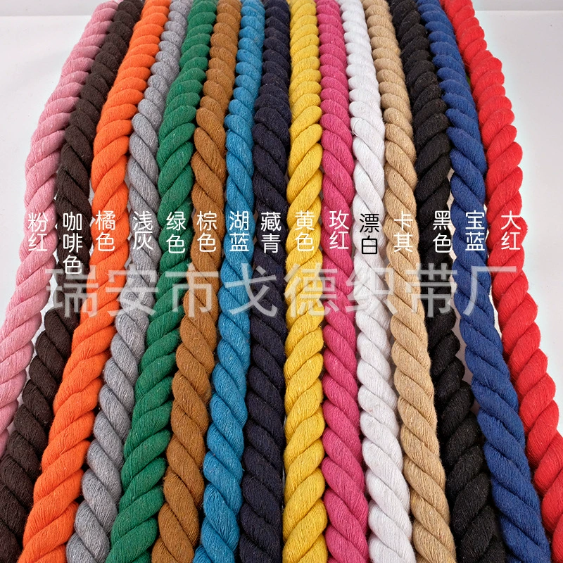 Прямые поставки с завода: 20-миллиметровый крученый плетеный толстый шнур для штор, хлопковый шнур, разноцветный трехпрядный хлопковый шнур в наличии.