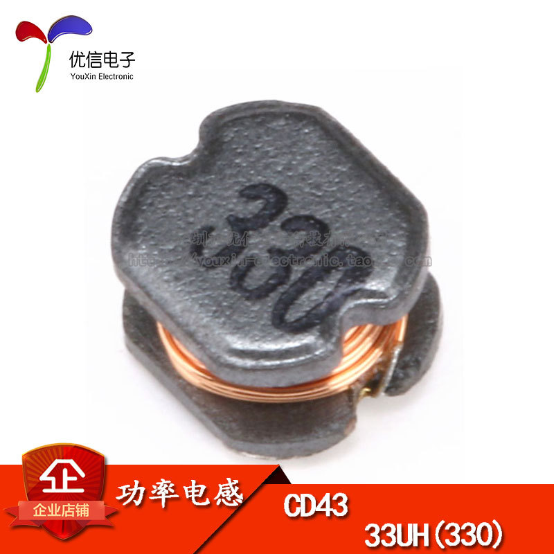 CD43 33UH(330) 绕线片式功率电感  优信电子 电子元件