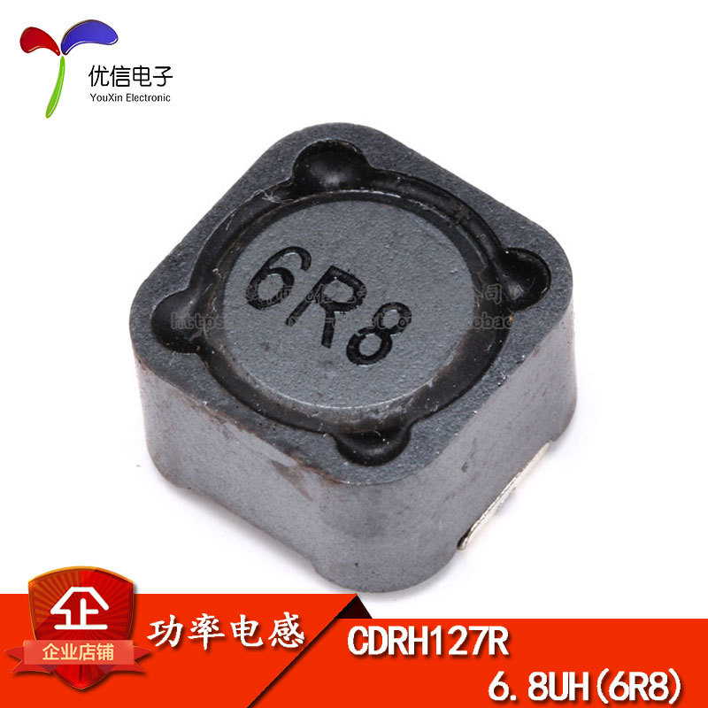 CDRH127R 12*12*7MM 6.8uH 6R8屏蔽电感/贴片功率电感