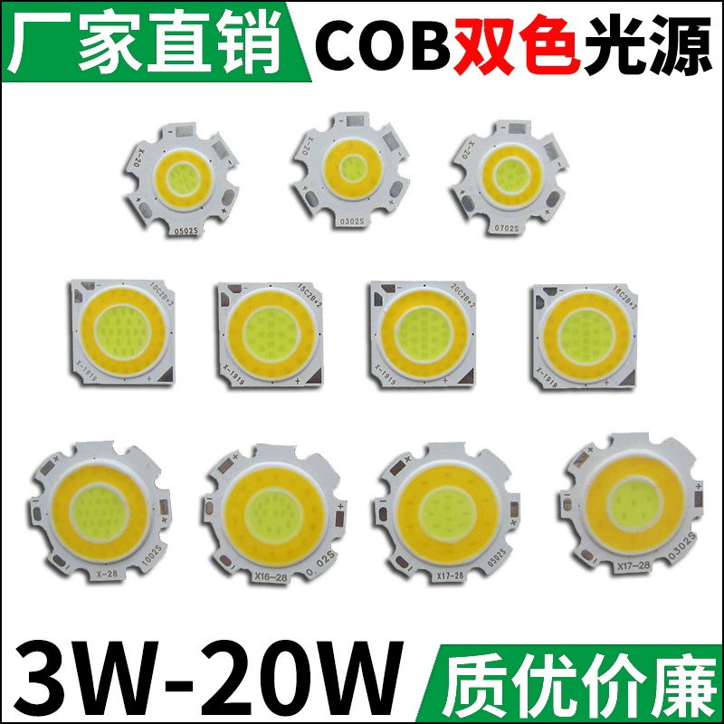 LED two-color ceiling light, light source, 3W, 5W, 7W, 10W