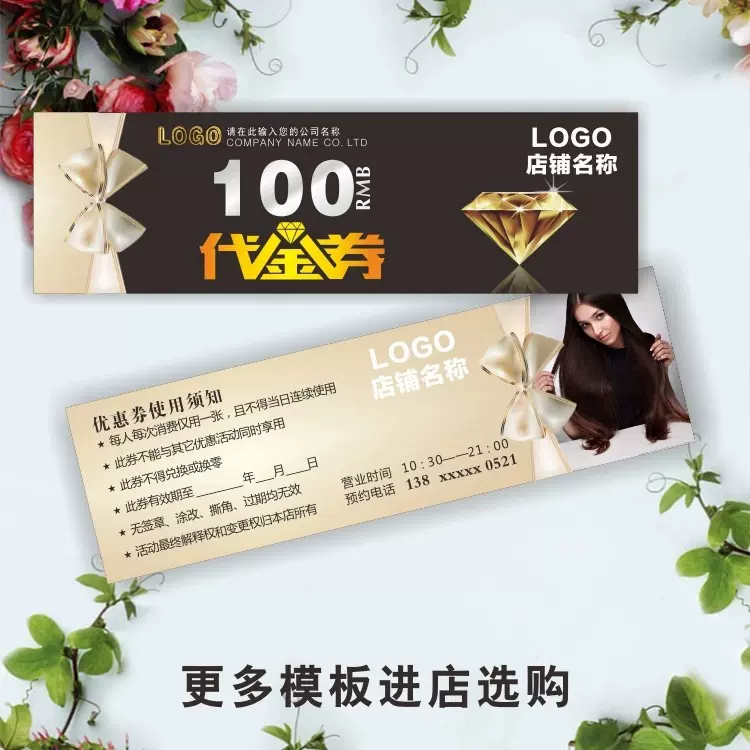 售后卡说明书优惠券 促销券印刷停车券 入场券门票消费代金券设计