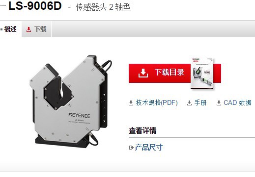 基恩士 LS-9006D数字测微计 KEYENCE全新原装正品现货议价