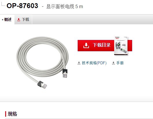 基恩士 OP-87603数字测微计 KEYENCE全新原装正品现货议价