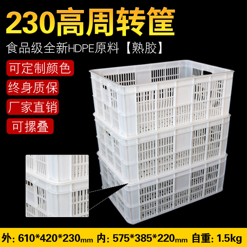 610*420*230mm高多用筐物料周转筐塑料筐塑料筐长方形 工业周转箱