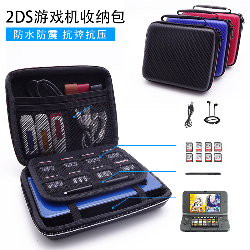 现货 2DS主机保护包抗压EVA硬包 数码产品整理包U盾U盘收纳包