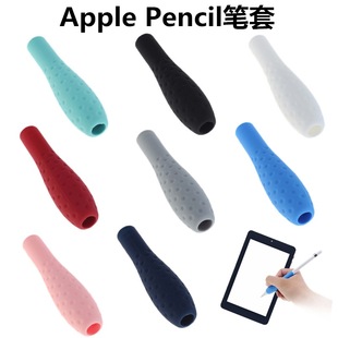 Применимо к Apple Apple Pencil1/2 генерации кремниевого пластикового держателя ручки почерка