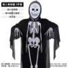 Monolithic skeleton for adults, gloves, 178G