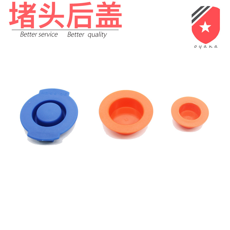 日式点胶针筒配套的白色圆后盖 内螺纹黑色橘色白色圆堵头