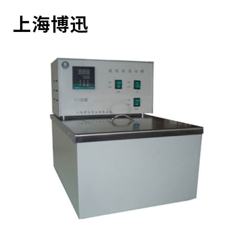 上海博迅        CY50     超级恒温油槽
