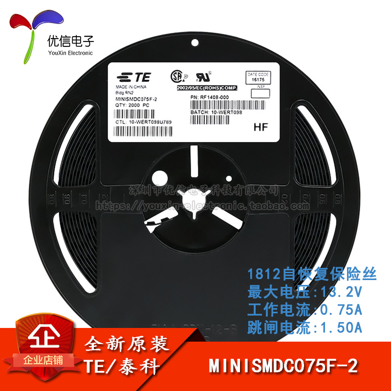 1812 贴片自恢复保险丝/保险管 PPTC MINISMDC075F-2 0.75A 13.2V