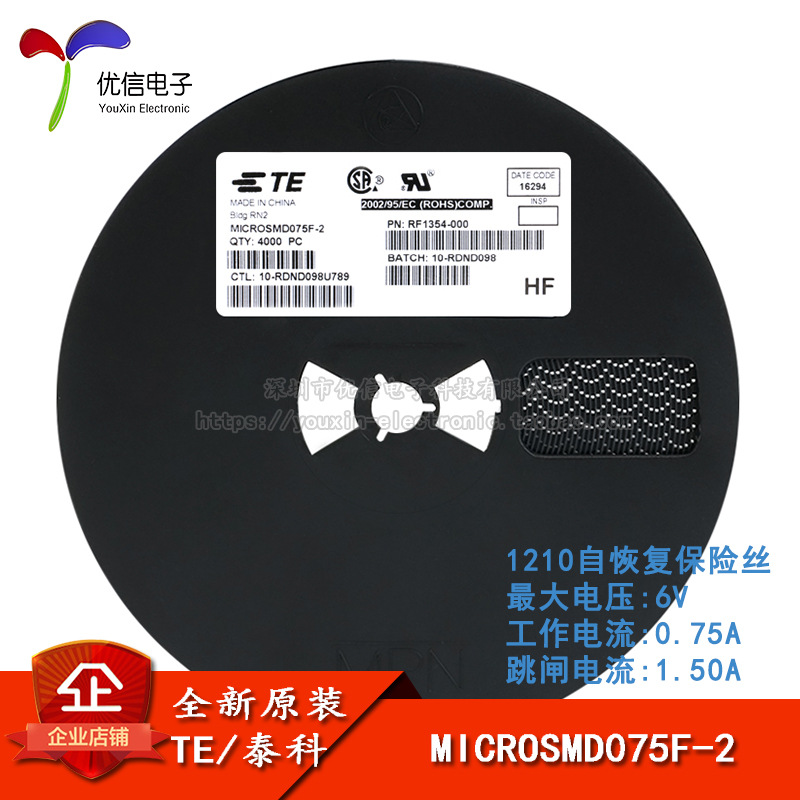 1210 贴片自恢复保险丝/保险管 PPTC MICROSMD075F-2 0.75A 6V