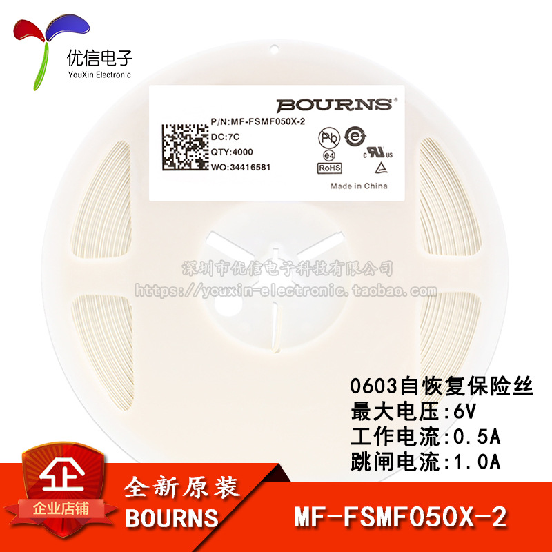 0603 贴片自恢复保险丝/保险管 PPTC MF-FSMF050X-2 0.5A 6V
