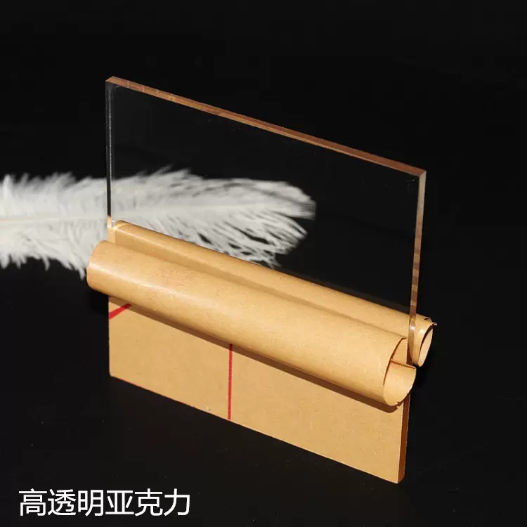 加工定制高透明亚克力板 PMMA板 挤压板浇筑板塑料板200*300*1MM