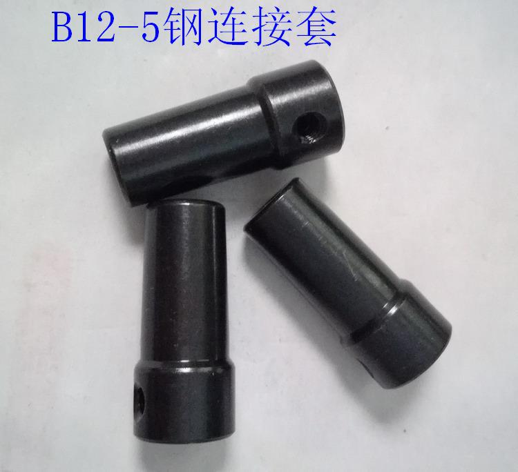 优质B12-5 钢连接套 B12转5MM 佛珠机 夹头连接轴 连接杆