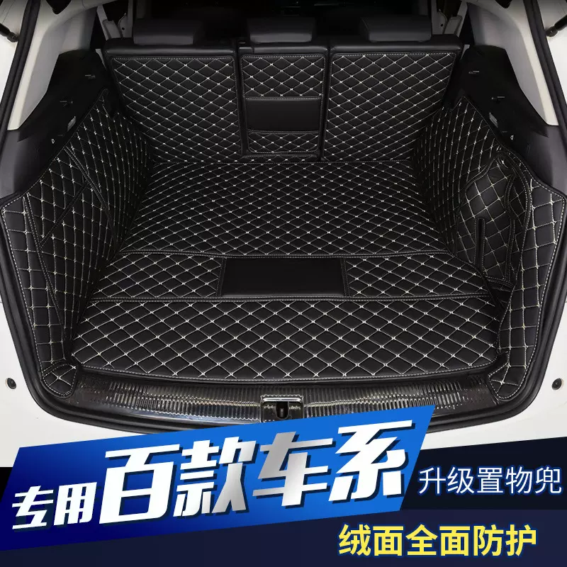 适用于202324款理想L6 L7 L8 L9ONE耐磨尾箱垫全包围后备箱垫跨境