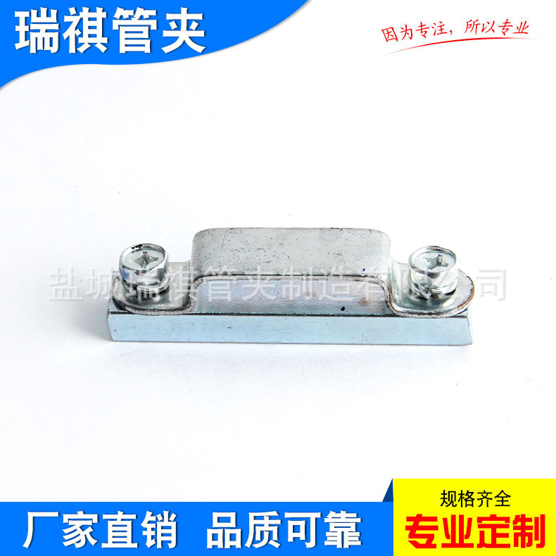 双孔单孔管夹 单管夹 多联管夹 铁皮管夹双螺栓扁钢管夹瑞祺制造
