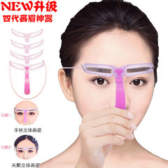 NEW Meiwang three generations and four generations eyebrow artifact one-word eyebrow handheld eyebrow card eyebrow assistant beginner eyebrow card