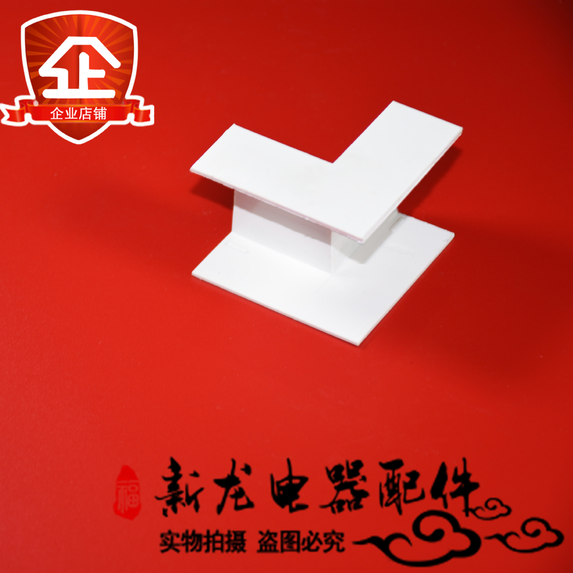 20*10线槽配件PVC明装方线槽安装 阴角阳角转角弯头三通终端堵头