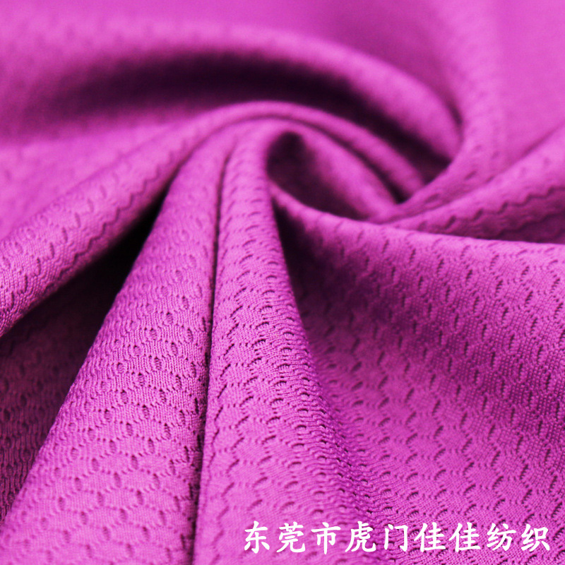 足球布 75D细纱吸湿排汗速干网眼布运动服玩具布T恤广告衫面料
