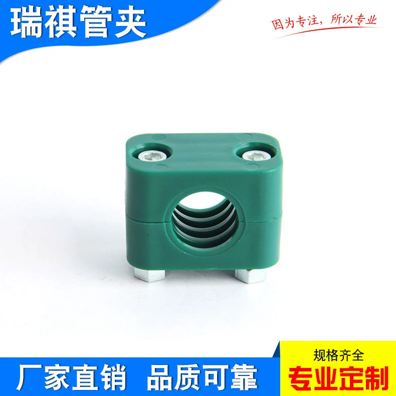 Пластиковый зажим для труб серии TLPG10 зажим для масляной трубы световой направляющий трубный зажим Профессиональный Производитель прямых продаж