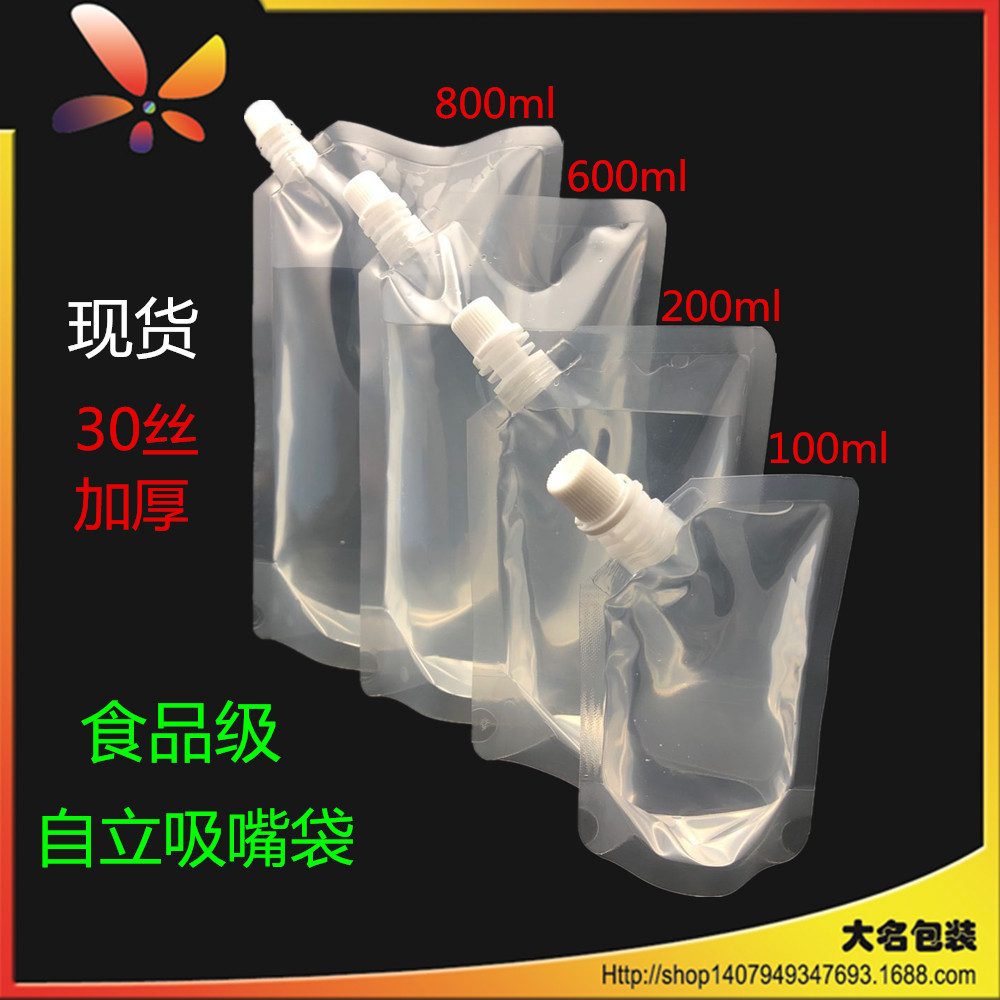 现货通用透明斜口自立抗压食品吸嘴袋牛奶果酱果粒液体包装袋特惠
