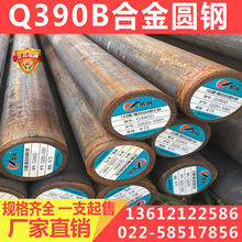 Q390B�A� �A�� ̼�ؽY��� ���|���� ԭ�S�|��